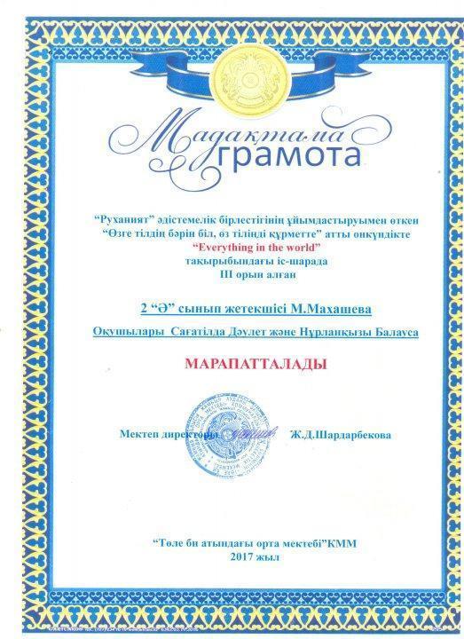 "Жалпы білім беретін мектептердегі білім алушылар мен тәрбиеленушілердің жекелеген санаттарына тегін және жеңілдетілген тамақтандыруды ұсыну" мемлекеттік көрсетілетін қызмет стандарты