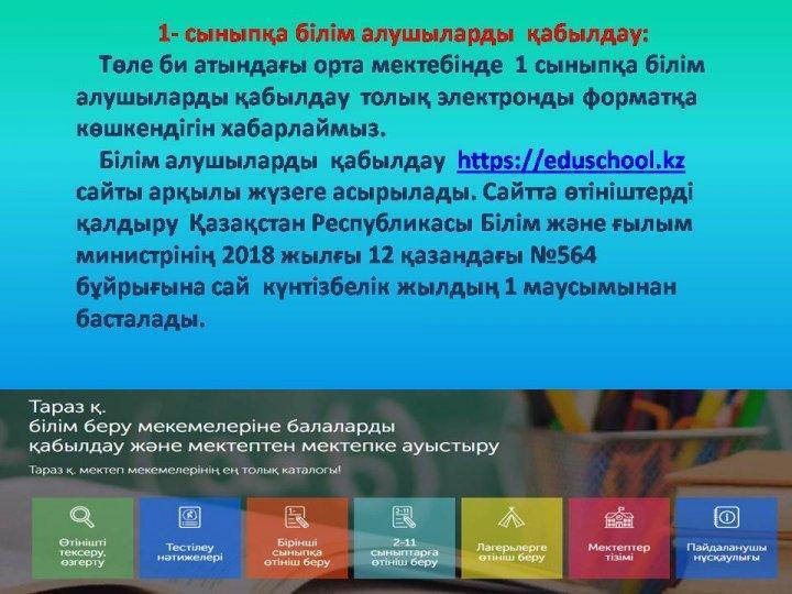 Хабарландыру