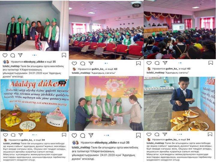 Адалдық дүкені