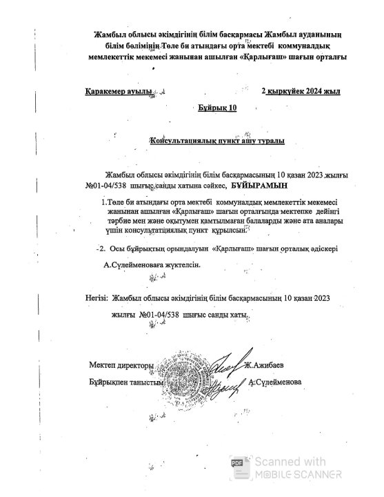 Ата-аналар назарына!